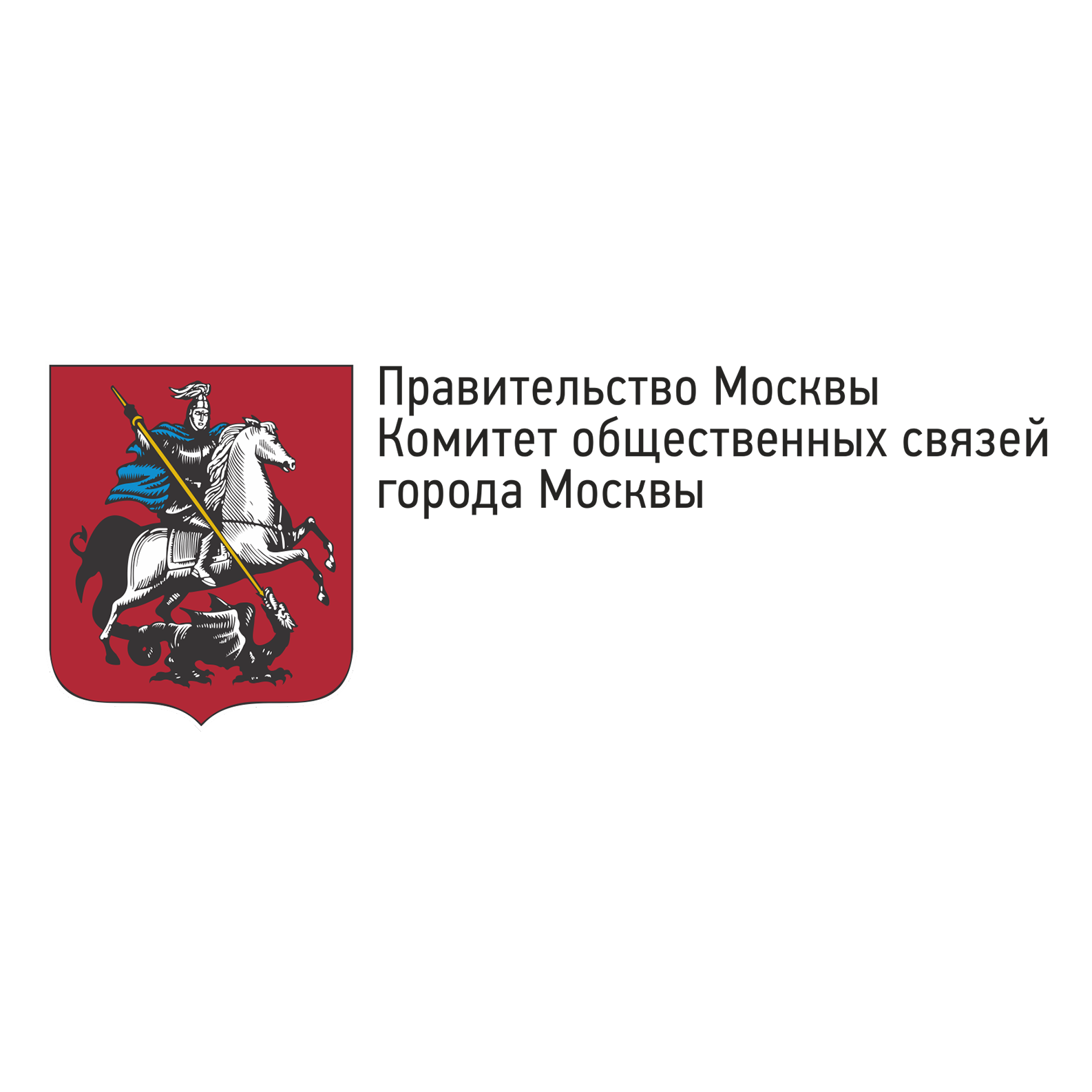 Комитет общественных связей и молодежной политики города Москвы. Комитет общественных связей логотип. Правительство Москвы лого.