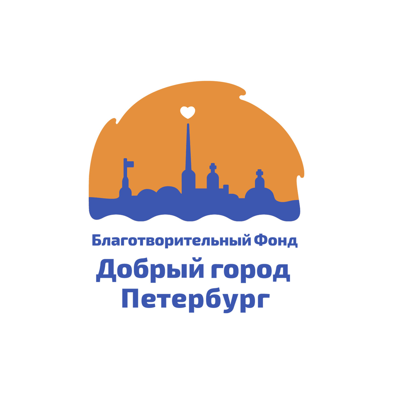 Добрый город Петербург благотворительный фонд. Добрый город Петербург логотип. Добрый город.